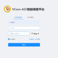 AGV云端智能調度系統